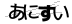 CAPTCHA