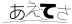 CAPTCHA
