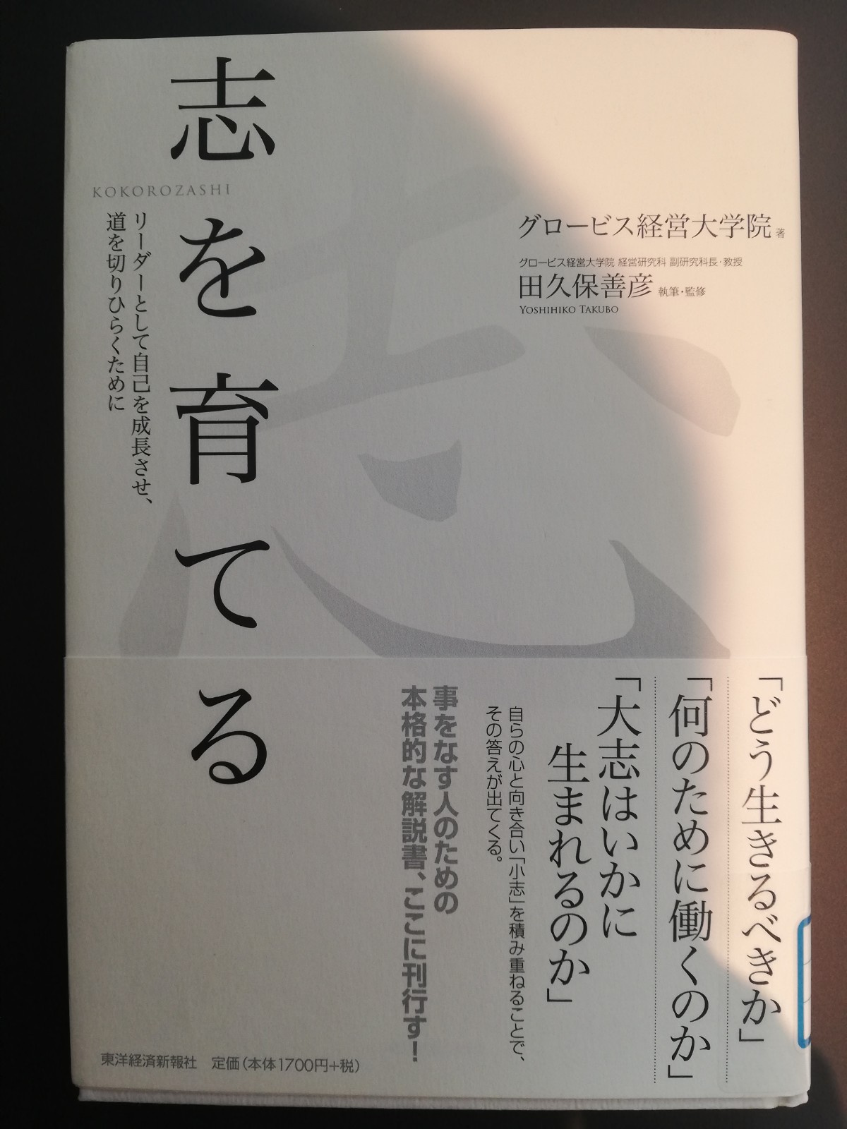 ROSEヨーコ